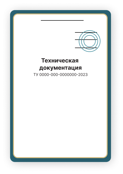 Образец технических условий ТУ