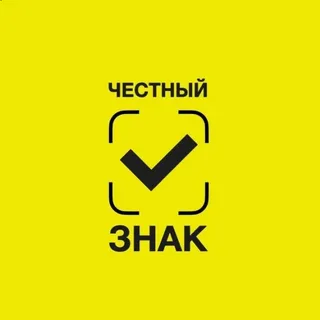 Маркировка Честный знак в России