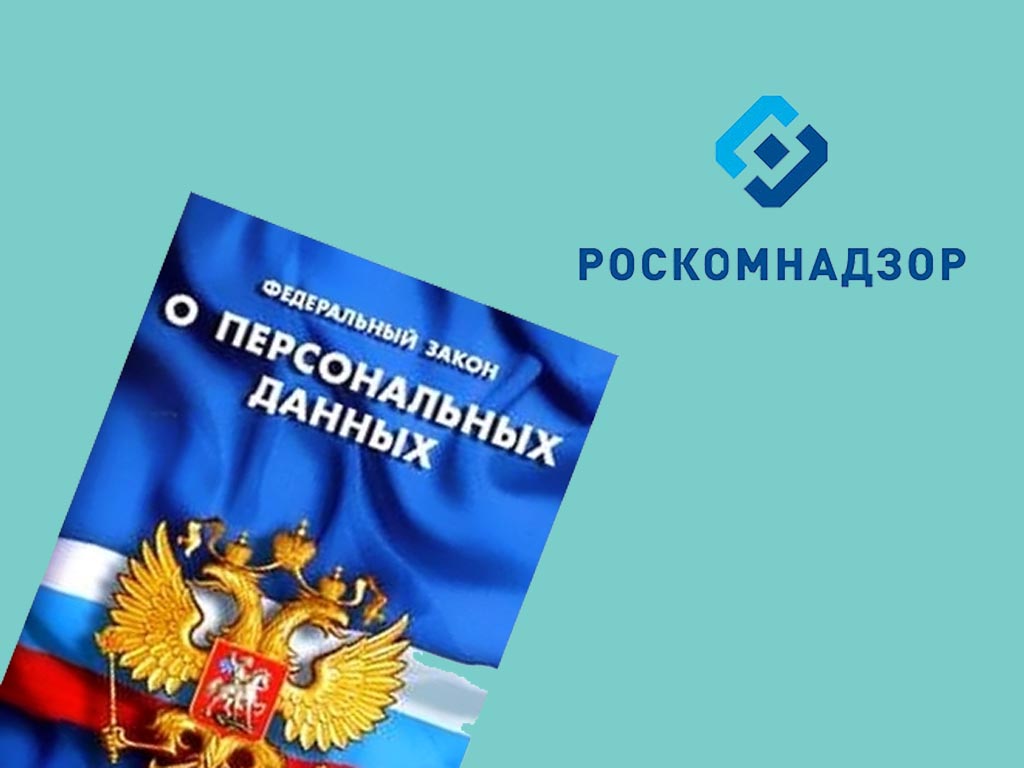 Образец документов по персональным данным 2025