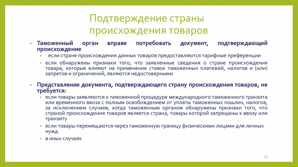 Образец справки о подтверждении российского происхождения товара